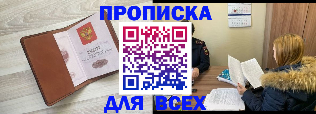 пропишу в квартире в Волхове