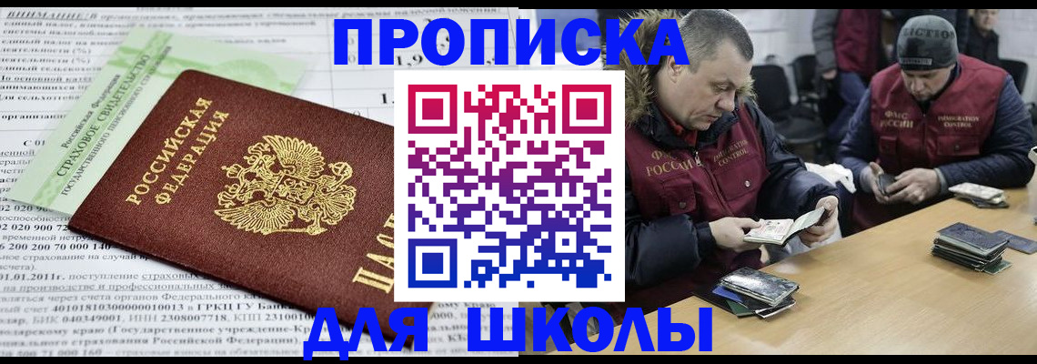 прописка штамп в Волхове
