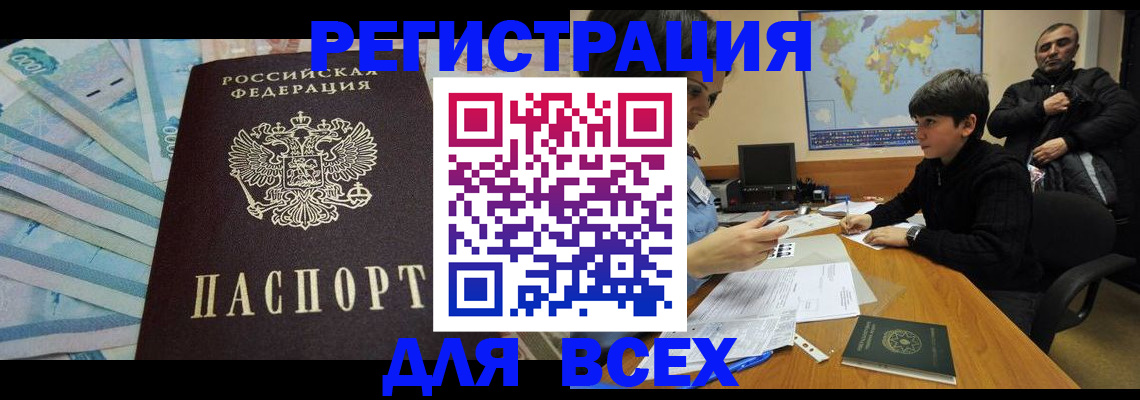 где прописаться в Волхове