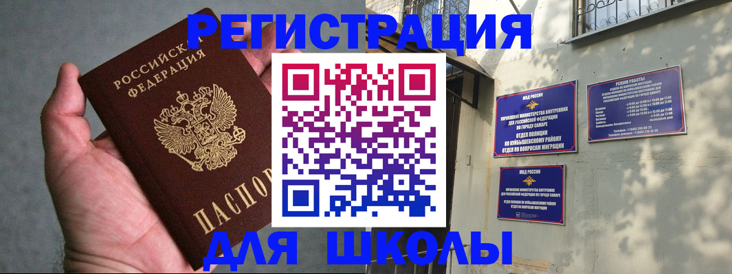 регистрация в Волхове